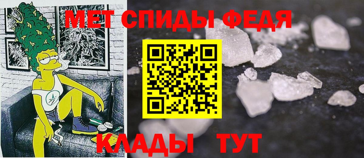 АМФ  Вход с VPN  Добрянка  АМФЕТАМИН 98% 