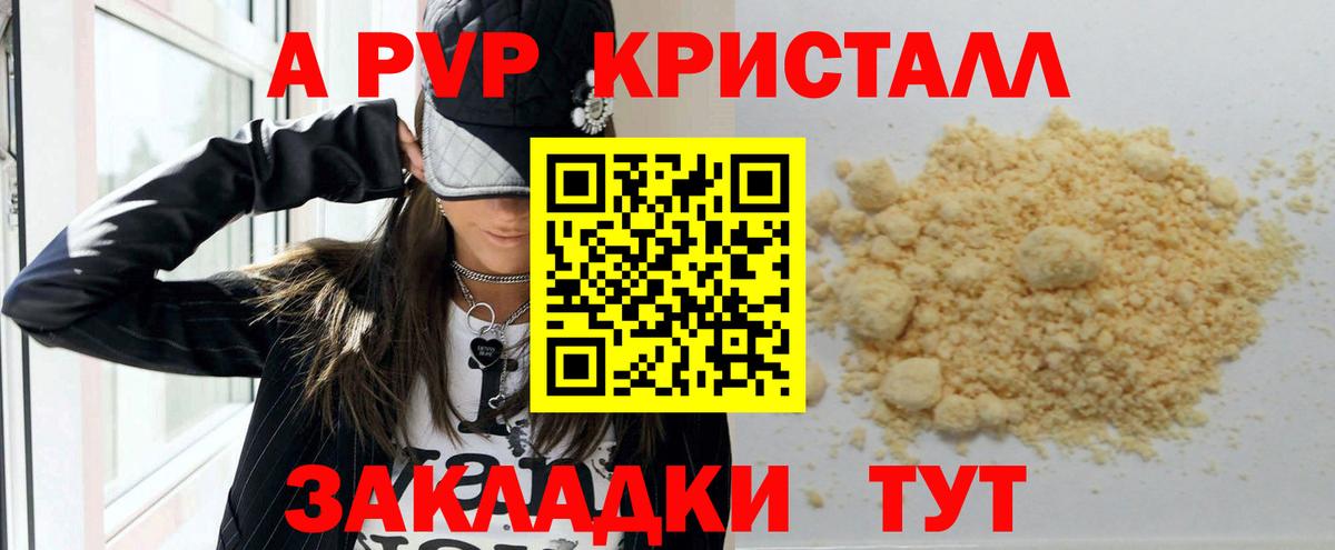 Alpha-PVP кристаллы Добрянка