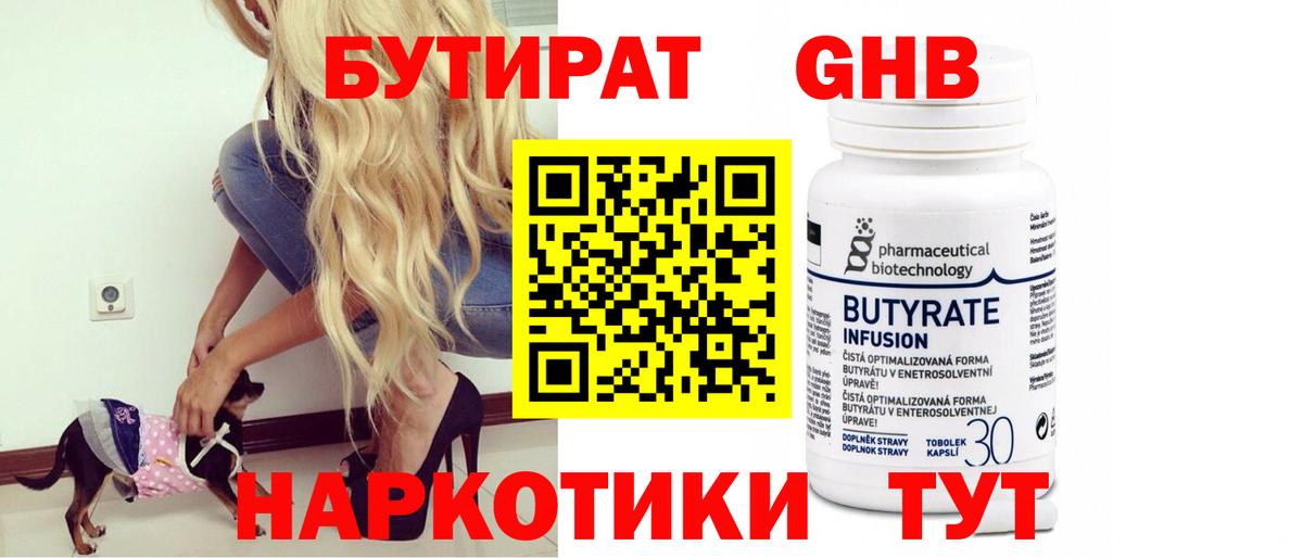 Добрянка  Бутират Butirat  Бутират  Вход с VPN 