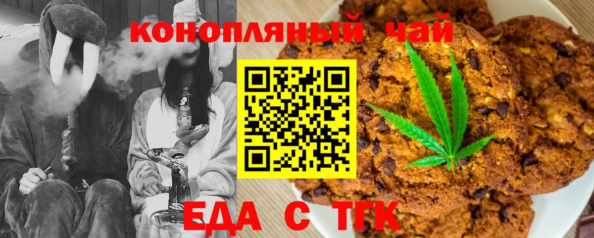 Добрянка  Canna-Cookies марихуана  Вход с VPN 