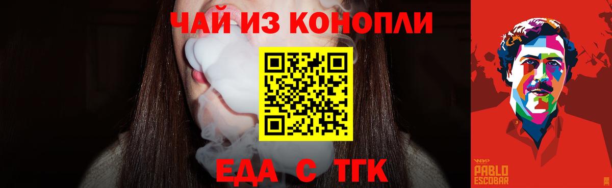 Cannafood конопля Добрянка