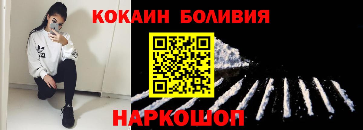 Cocaine  Вход с VPN  Добрянка  Кокаин 97% 