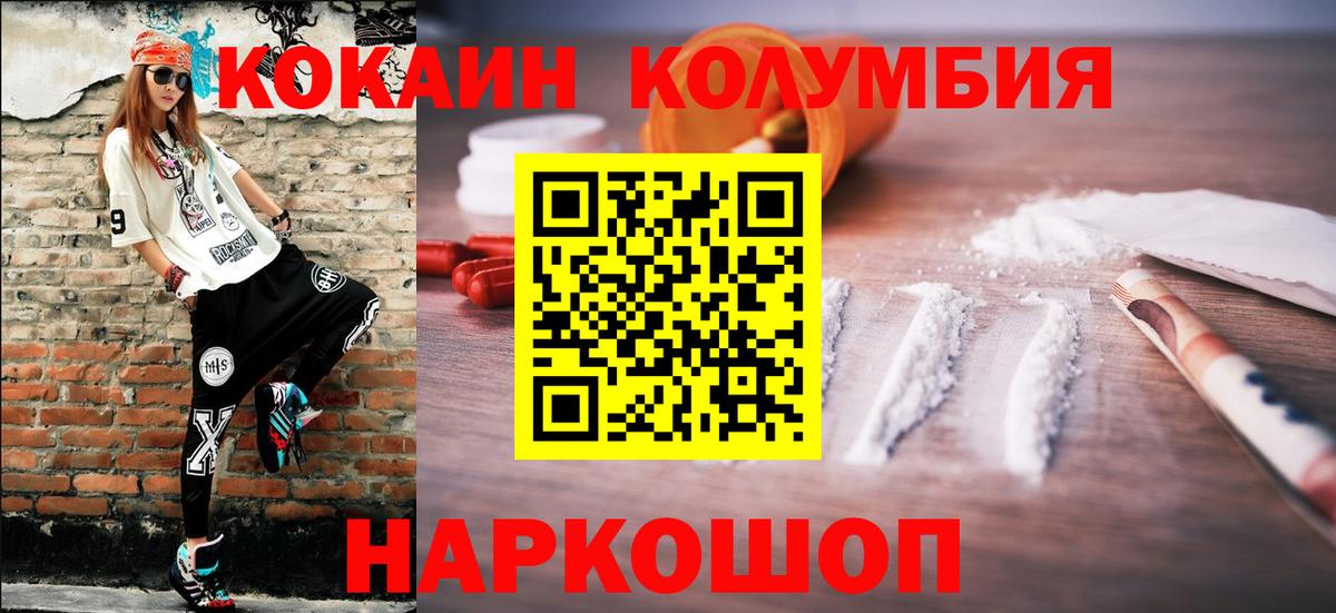 КОКАИН Перу Добрянка