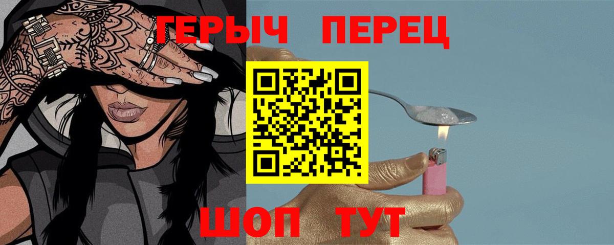 Добрянка  Героин Heroin  Вход с VPN 