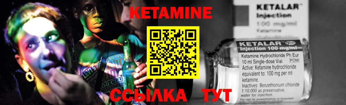 Кетамин ketamine  КЕТАМИН VHQ  Добрянка  Вход с VPN 