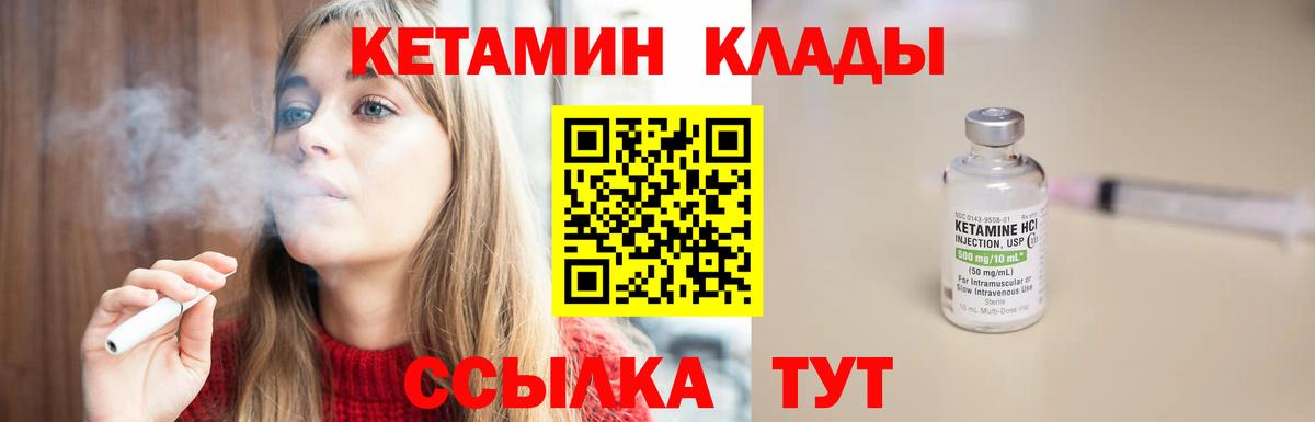 Кетамин ketamine Добрянка
