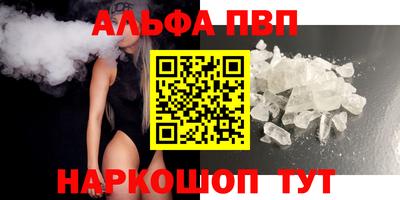 альфа пвп Ликино-Дулёво