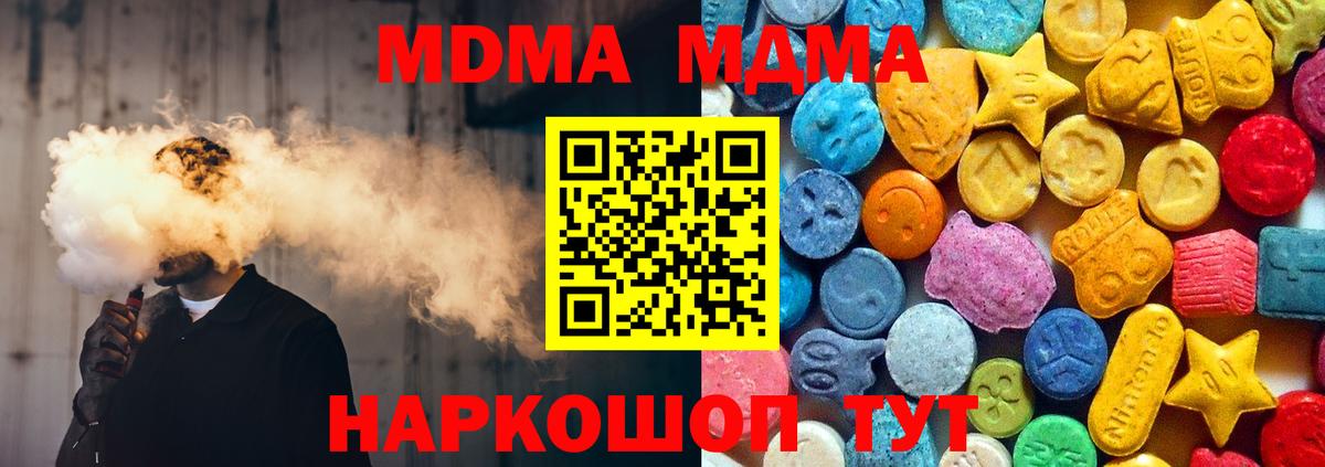МДМА молли Добрянка