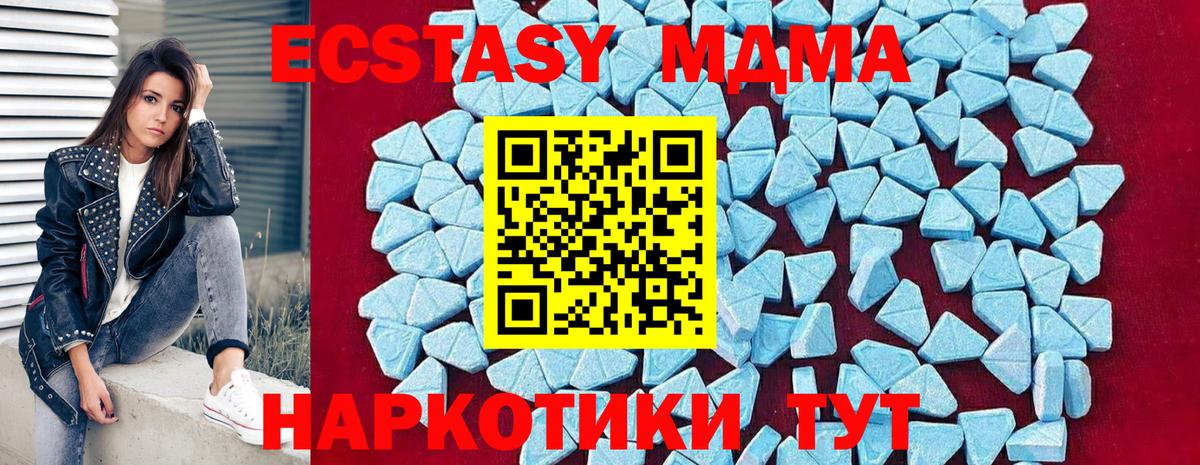 Добрянка  MDMA молли  МДМА  Вход с VPN  МДМА кристаллы 