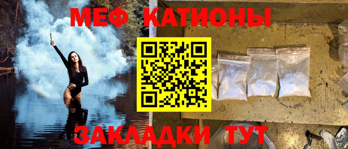 Мефедрон кристаллы Добрянка