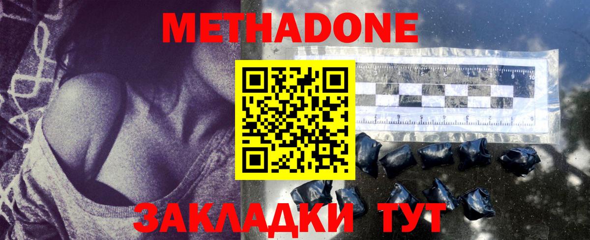 МЕТАДОН белоснежный  МЕТАДОН мёд  Добрянка  Вход с VPN 