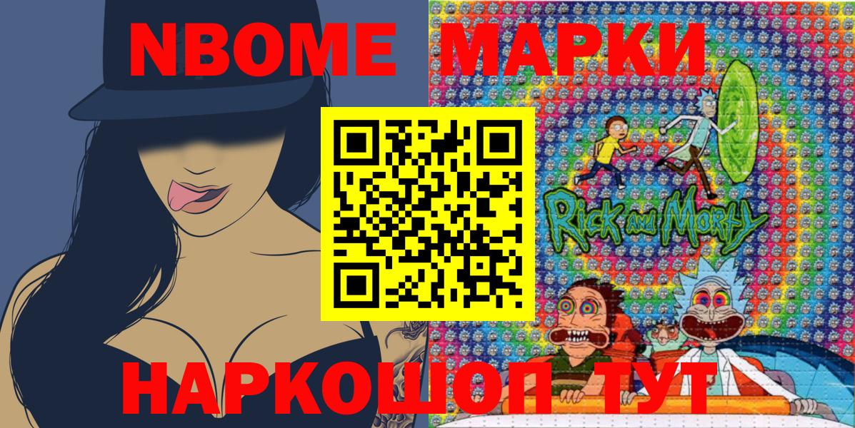 Марки NBOMe  Марки 25I-NBOMe 1,5мг  Вход с VPN  Добрянка 