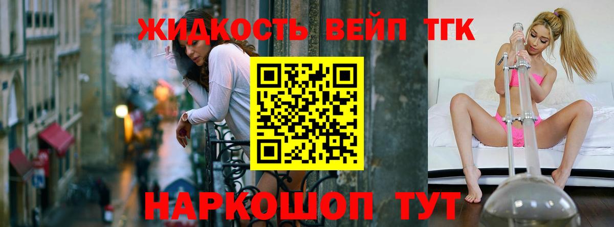 Дистиллят ТГК THC oil  Дистиллят ТГК концентрат  Добрянка  Вход с VPN 