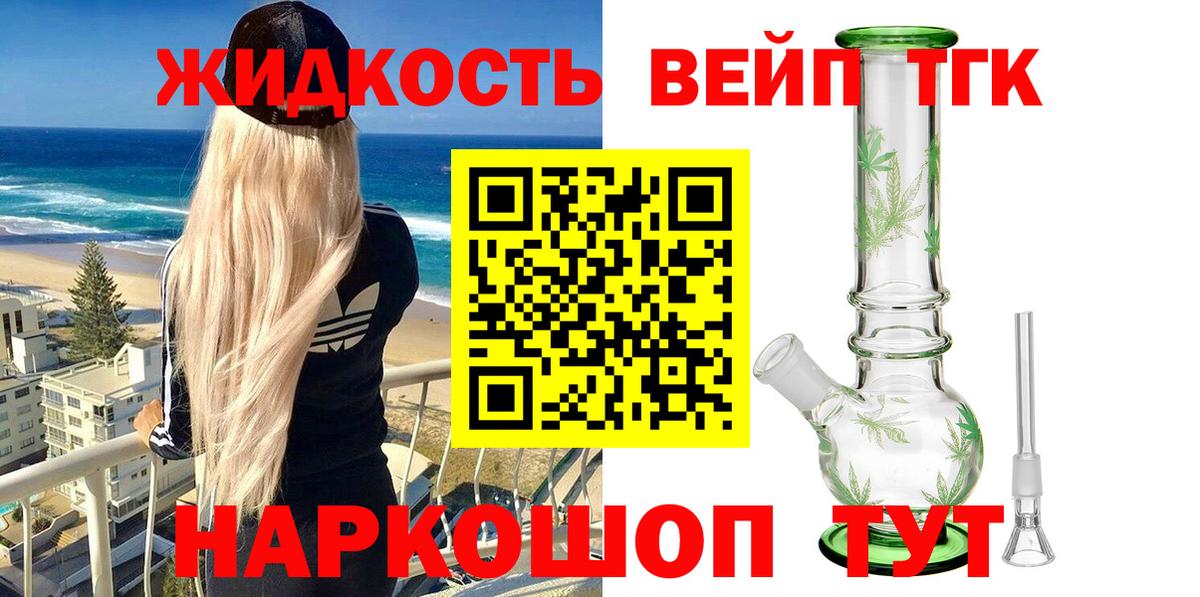 Дистиллят ТГК жижа Добрянка