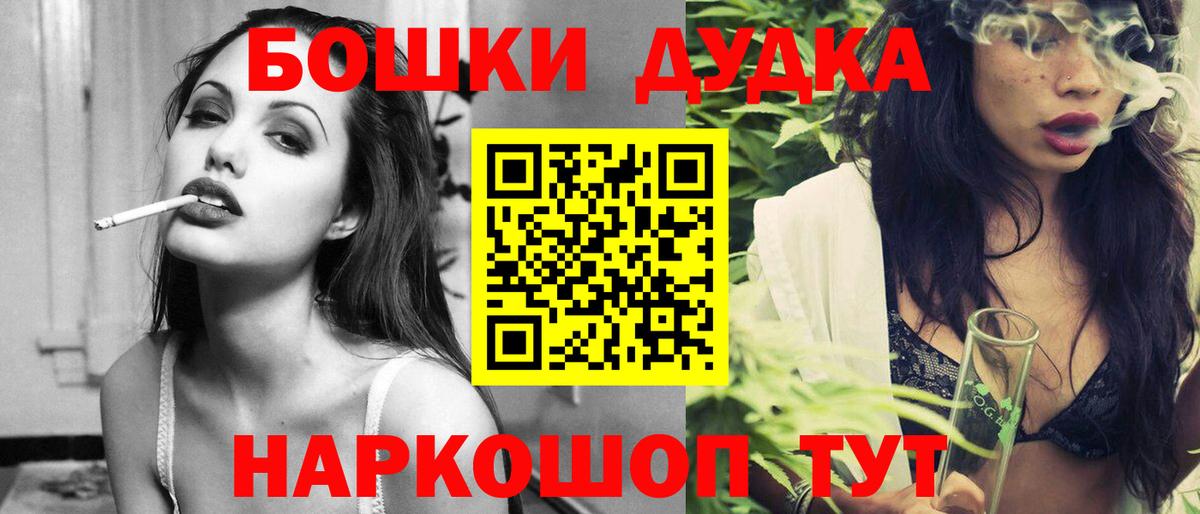 Конопля планчик  Бошки марихуана марихуана  Конопля Bruce Banner  Конопля план  Добрянка  Вход с VPN 